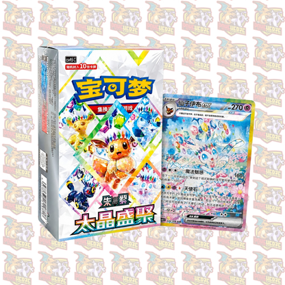 Pokemon Terastal Gathering CSV9.5C Display und Einzelbooster S-Chinesisch Sealed