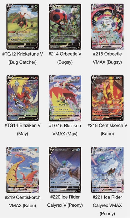 Pokémon VMAX Climax Booster Box Display (T-CH)