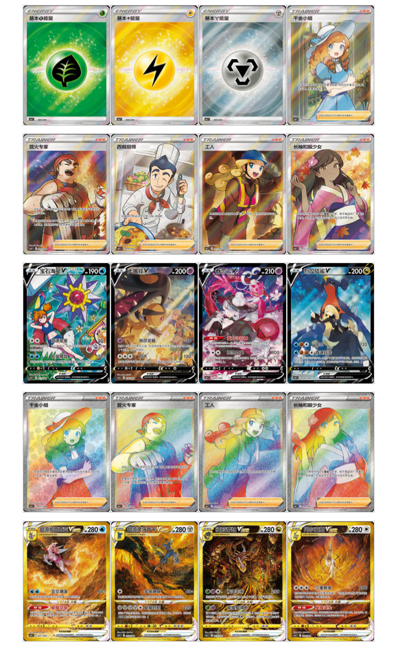 Pokemon Booster PROMO PACK CS6.1 SHADOW OF THE BLUE SEA  S-CH