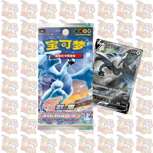 Pokemon CS6aC: Azure Shadow - Roar Jumbo Booster Booster S-Chinesisch