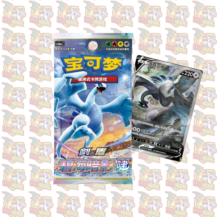 Pokemon CS6aC: Azure Shadow - Roar Jumbo Booster Booster S-Chinesisch